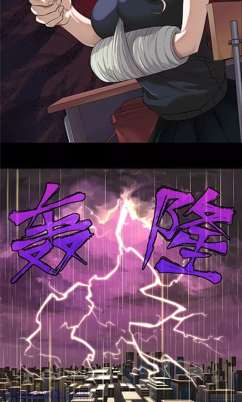 预告-创生契约-新漫画（第7张）
