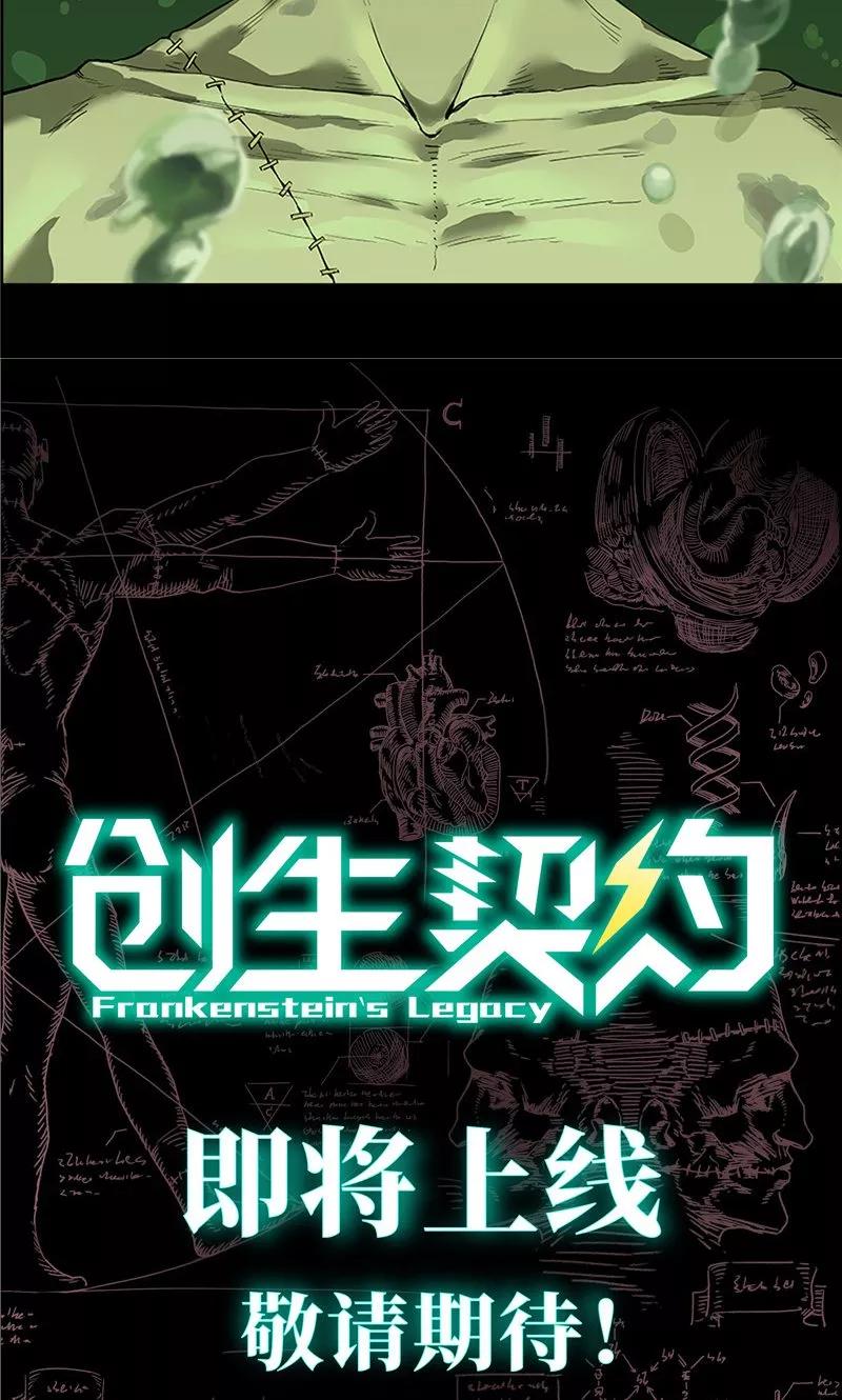 预告-创生契约-新漫画（第20张）