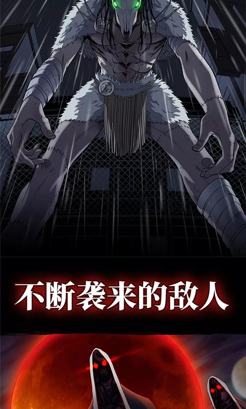 预告-创生契约-新漫画（第10张）