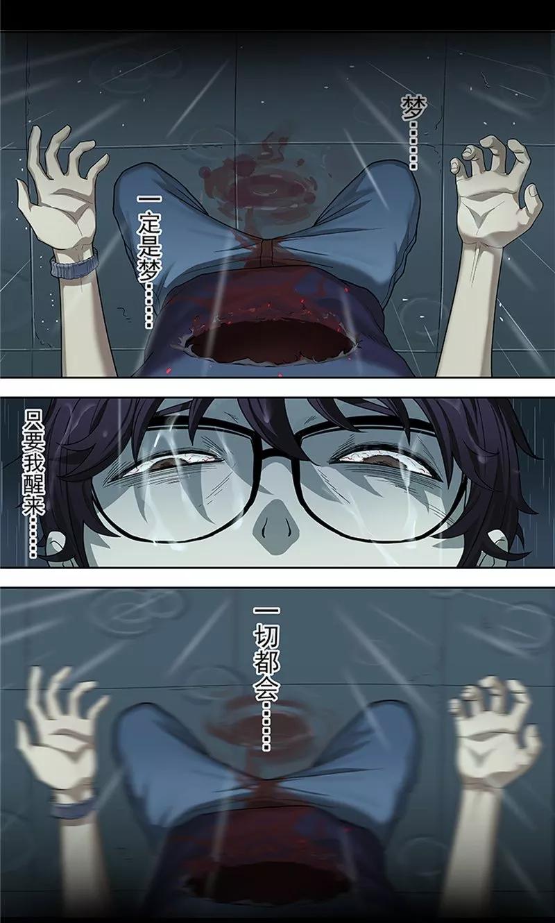 预告-创生契约-新漫画（第16张）