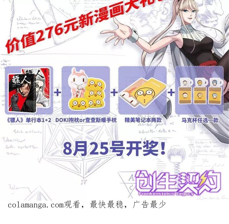 预告-创生契约-新漫画（第22张）