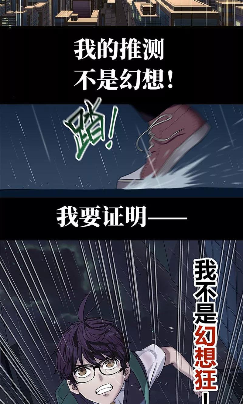预告-创生契约-新漫画（第8张）