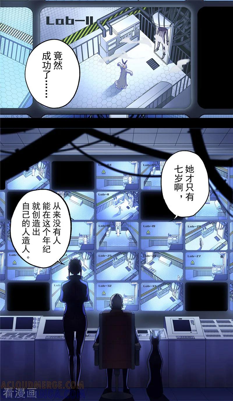 第9话逝者-创生契约-新漫画（第15张）