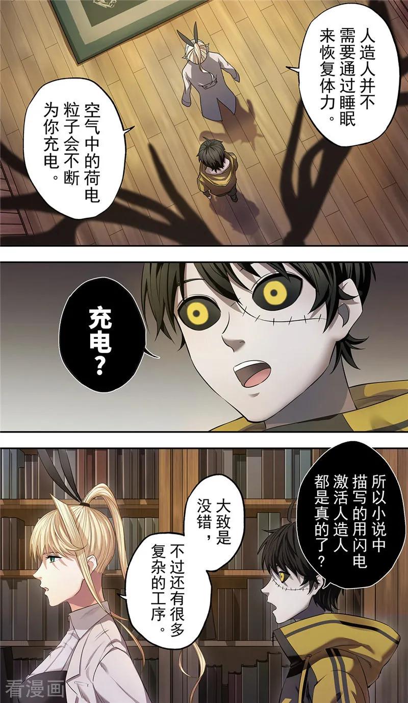 第9话逝者-创生契约-新漫画（第2张）