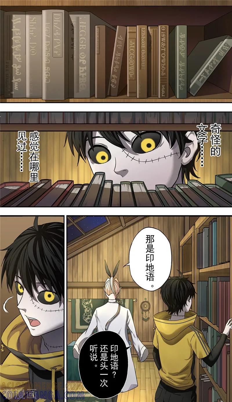 第9话逝者-创生契约-新漫画（第3张）