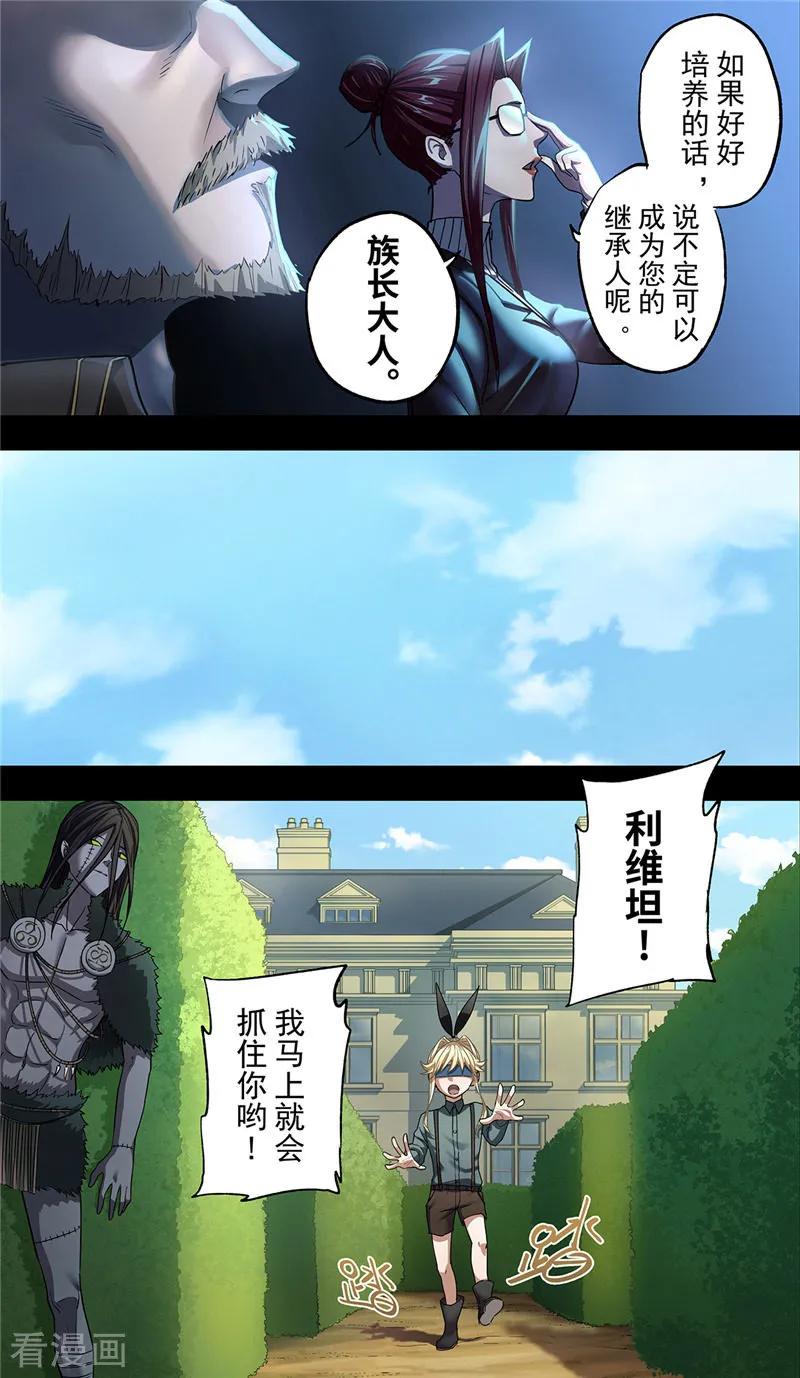 第9话逝者-创生契约-新漫画（第16张）