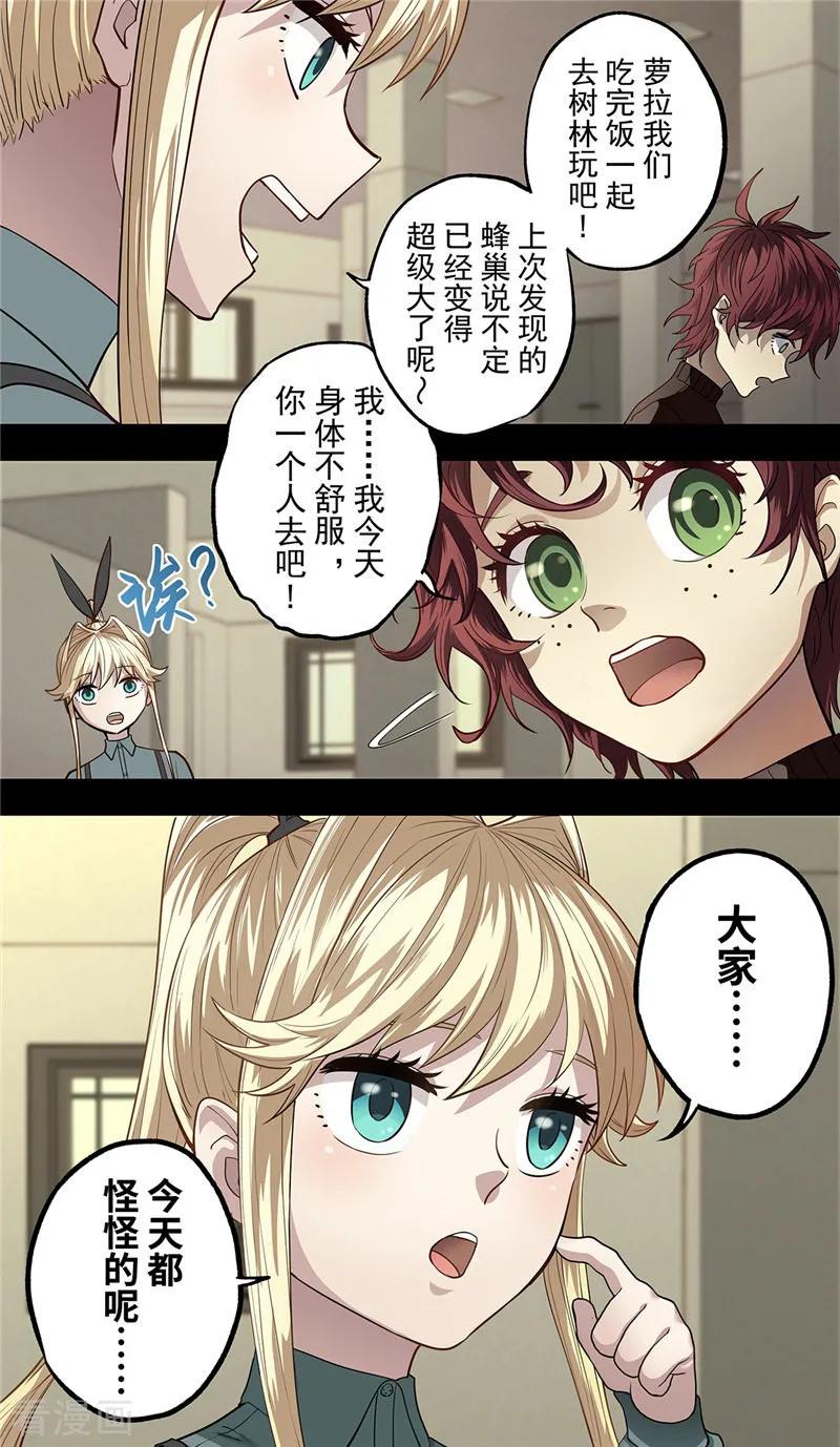 第9话逝者-创生契约-新漫画（第20张）