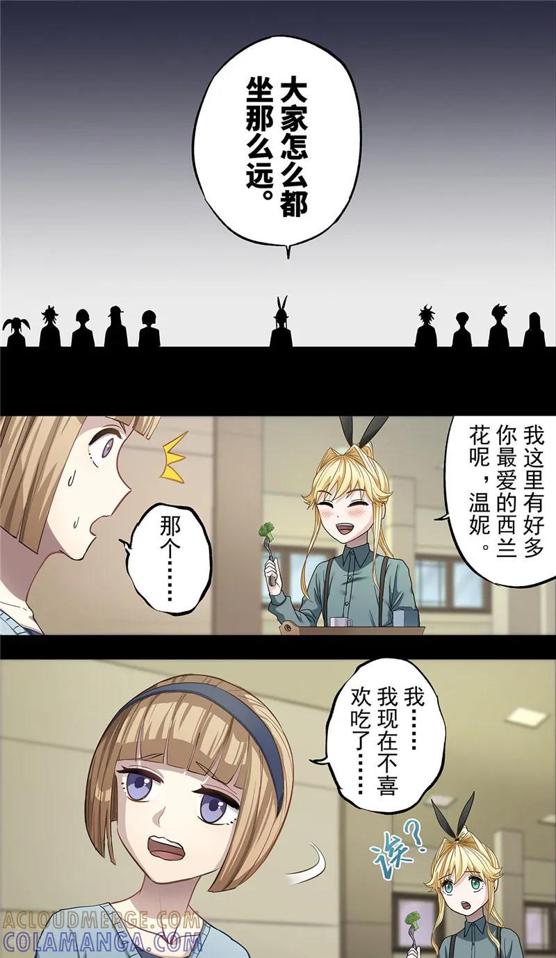 第9话逝者-创生契约-新漫画（第19张）