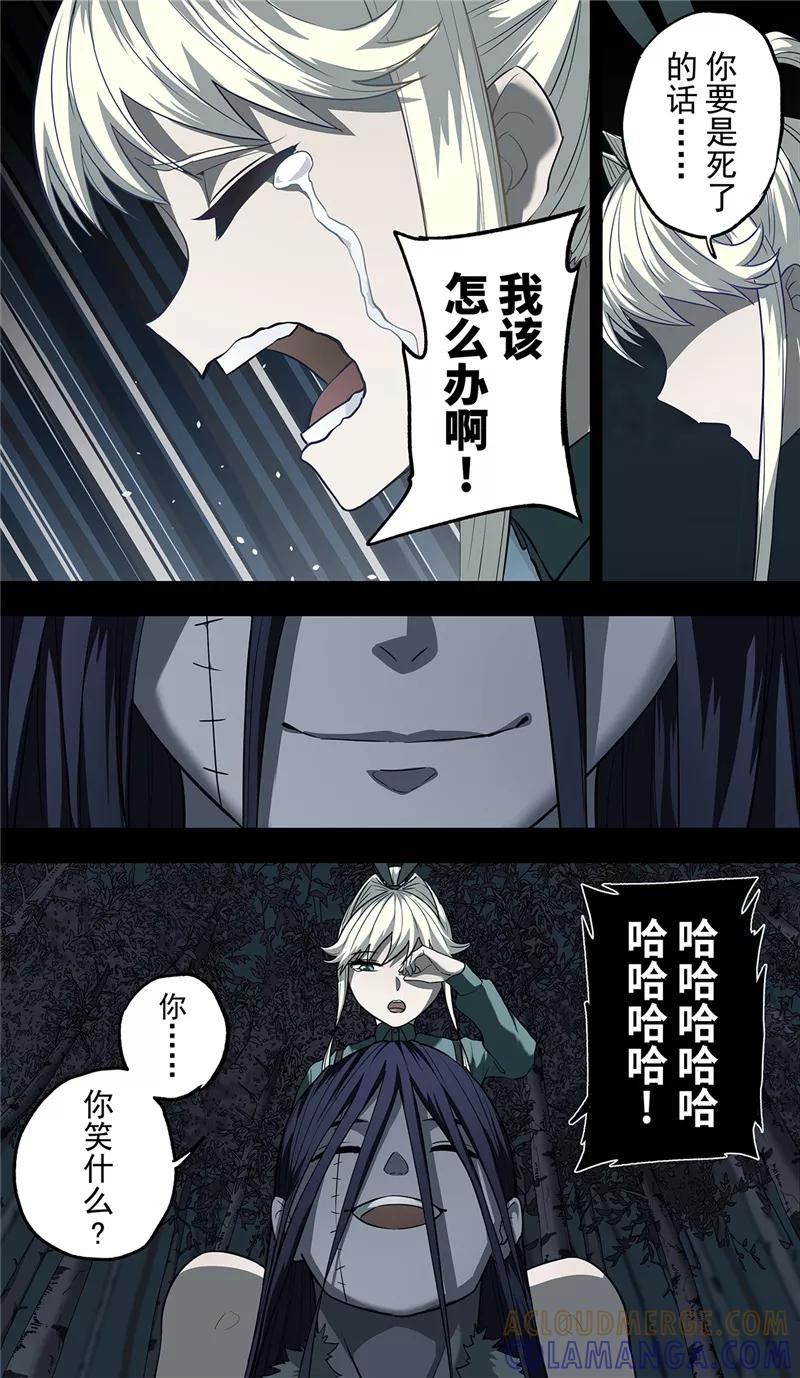 第10话影子-创生契约-新漫画（第5张）
