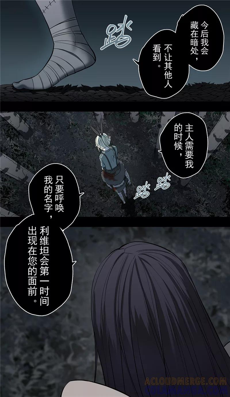 第10话影子-创生契约-新漫画（第9张）