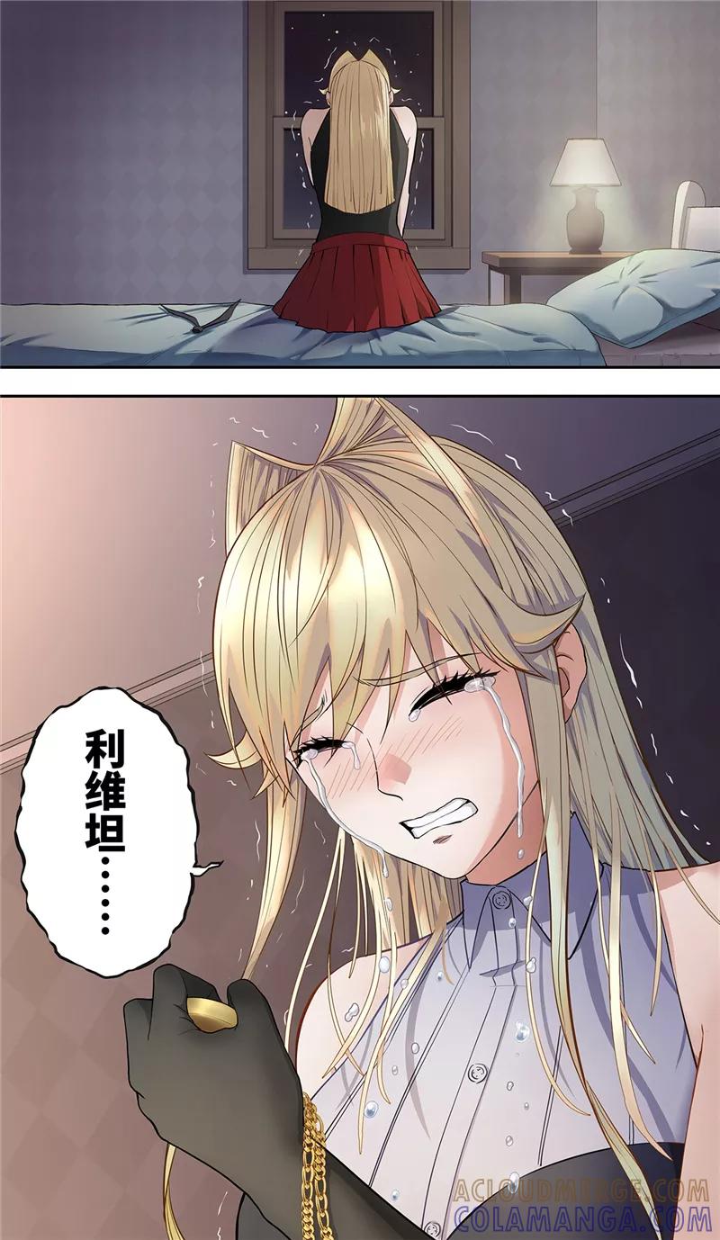 第10话影子-创生契约-新漫画（第13张）