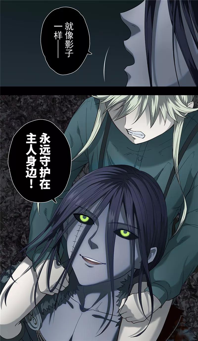 第10话影子-创生契约-新漫画（第10张）