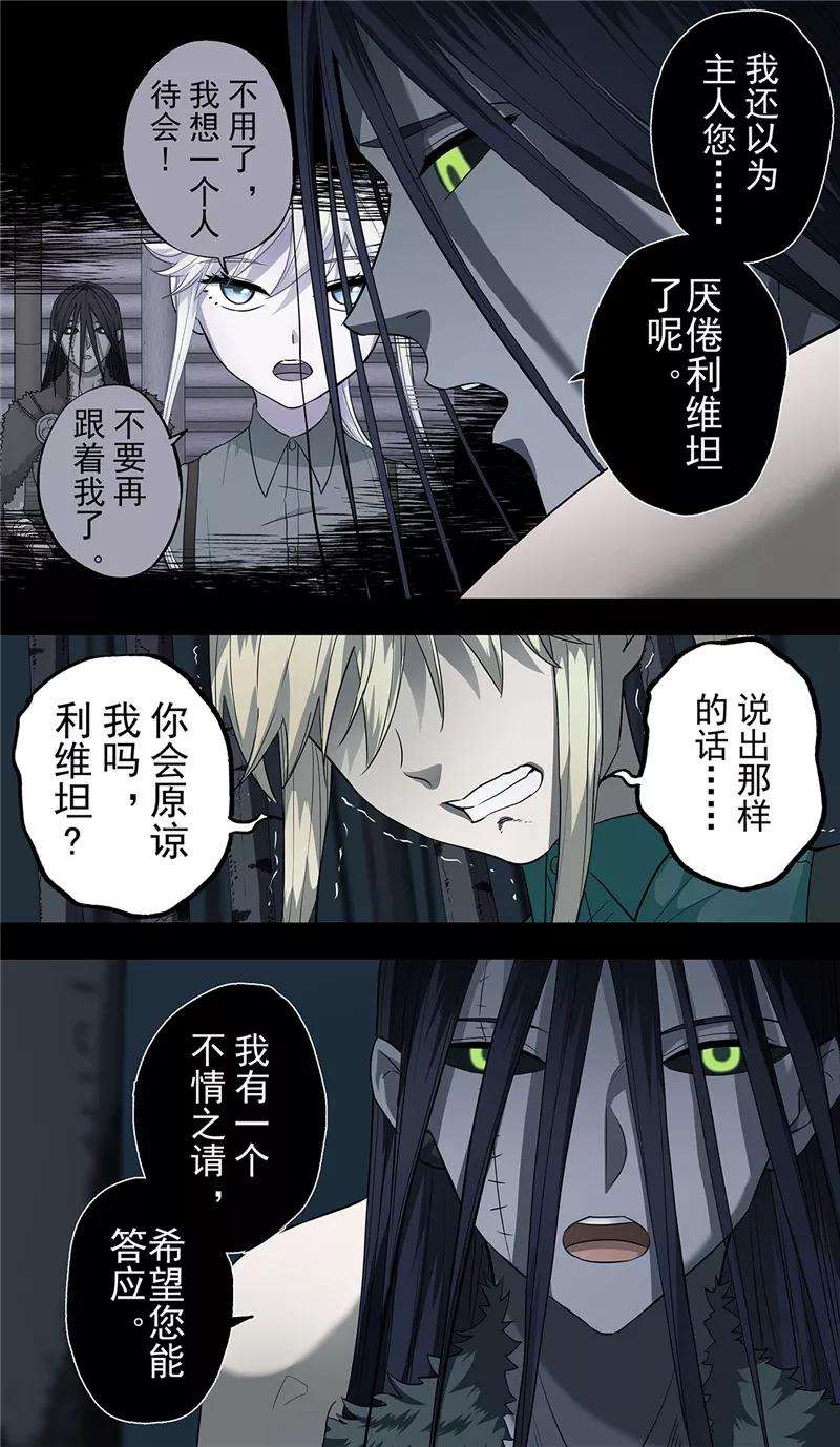 第10话影子-创生契约-新漫画（第6张）