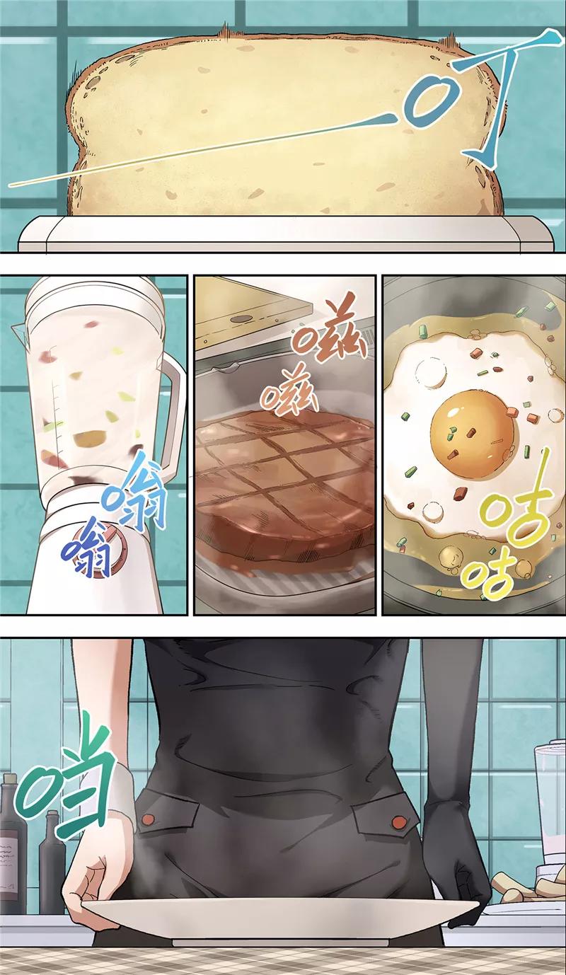 第11话访客-创生契约-新漫画（第2张）