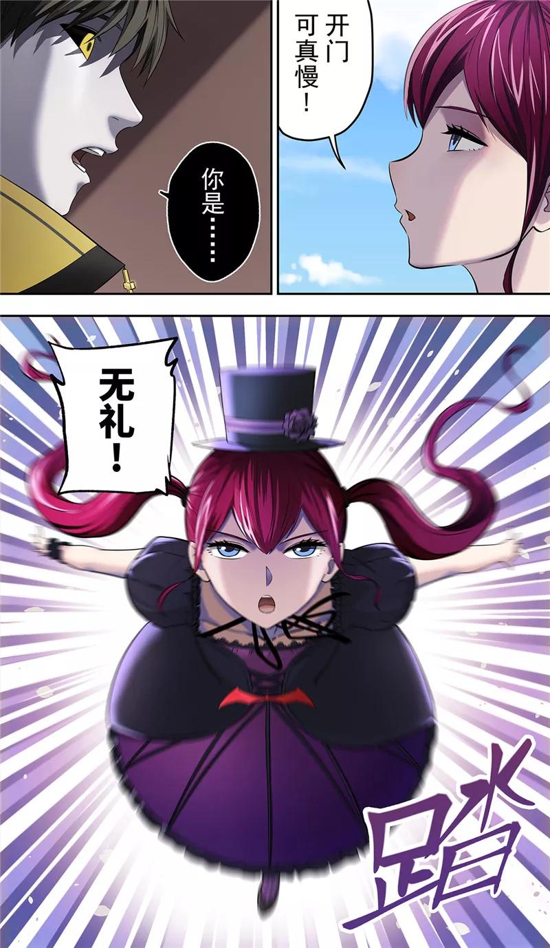 第11话访客-创生契约-新漫画（第10张）