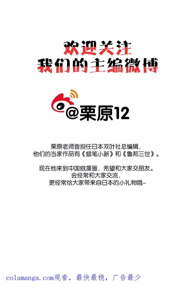 第11话访客-创生契约-新漫画（第18张）