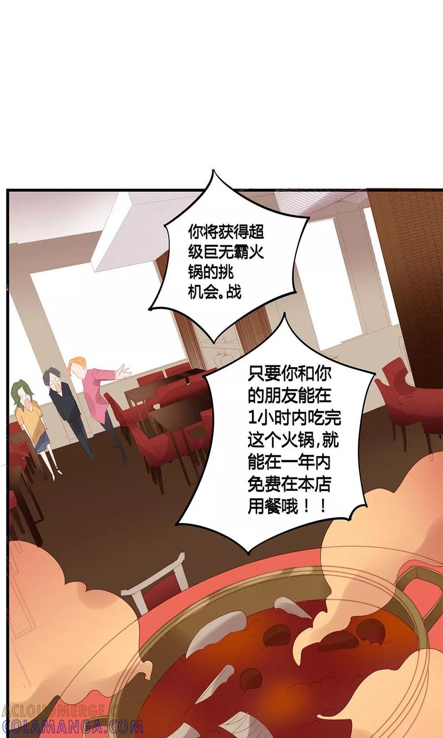 第12话-超能工作室-阿里文学（第22张）