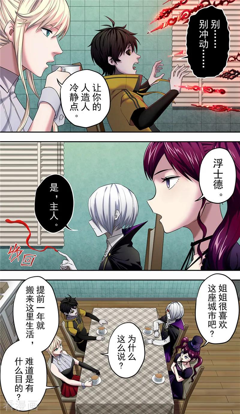第12话同盟-创生契约-新漫画（第8张）