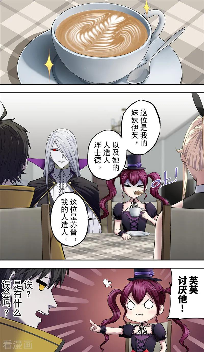 第12话同盟-创生契约-新漫画（第2张）