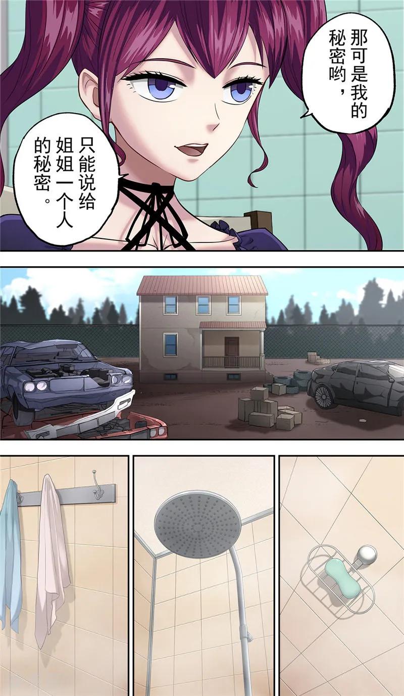 第12话同盟-创生契约-新漫画（第10张）