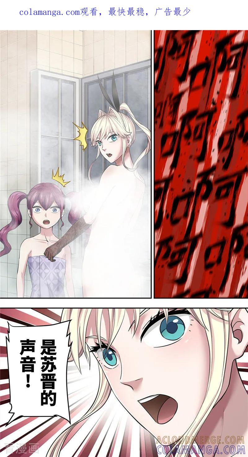 第13话巨人-创生契约-新漫画（第1张）
