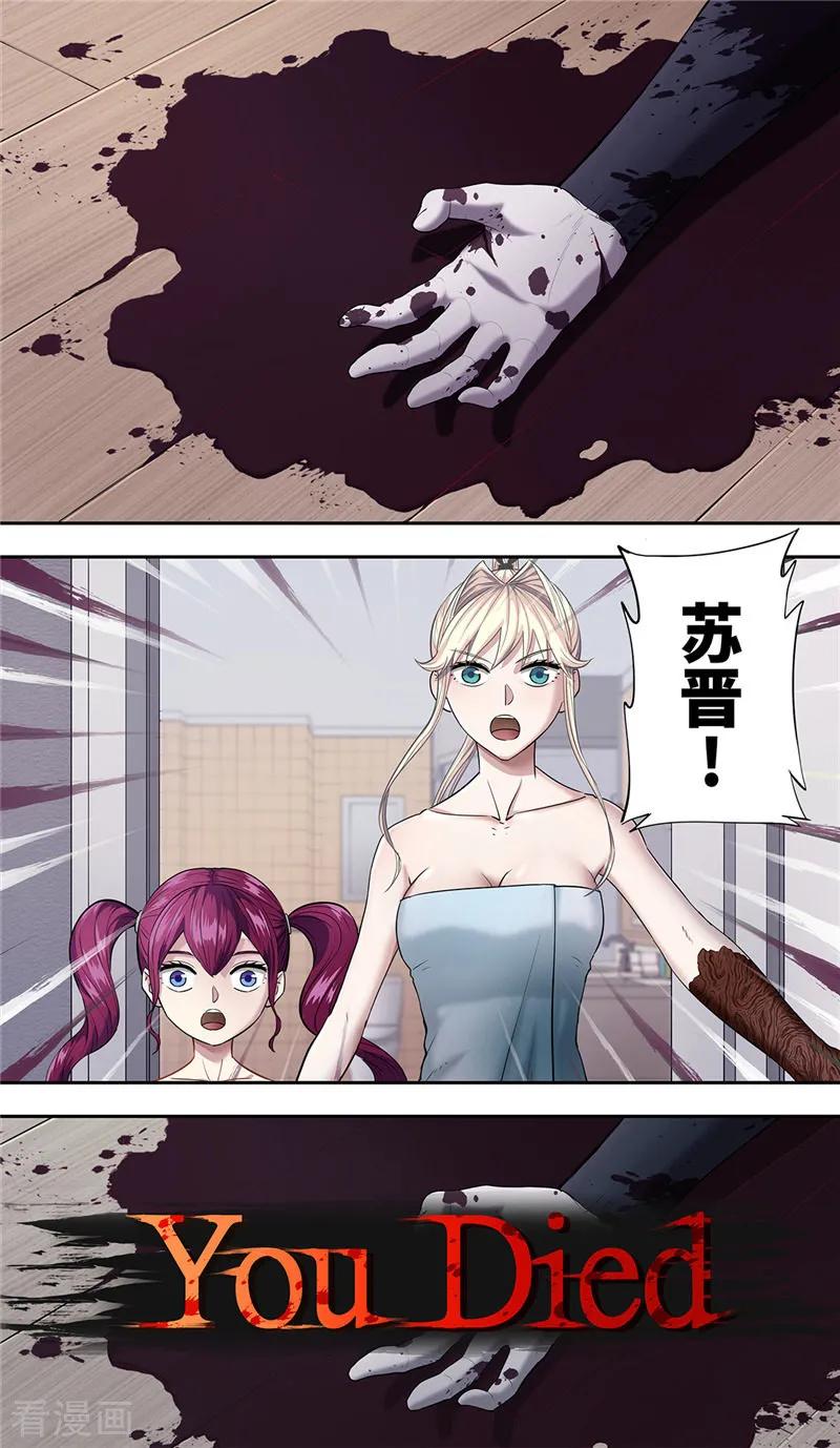 第13话巨人-创生契约-新漫画（第2张）