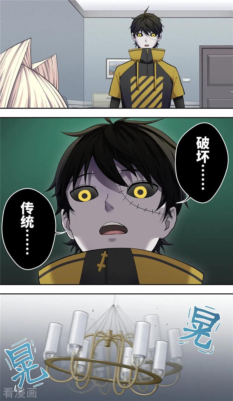 第13话巨人-创生契约-新漫画（第14张）