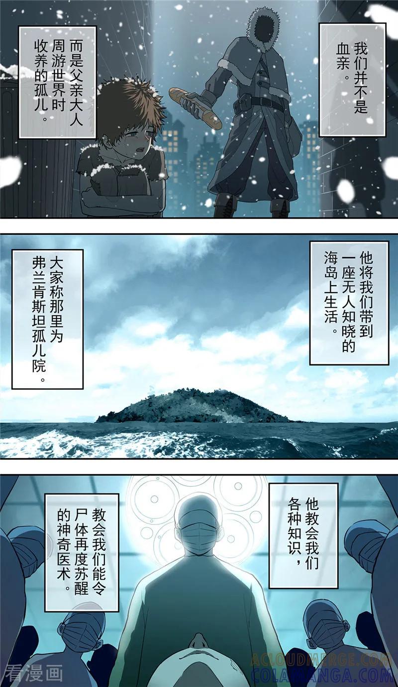 第13话巨人-创生契约-新漫画（第11张）