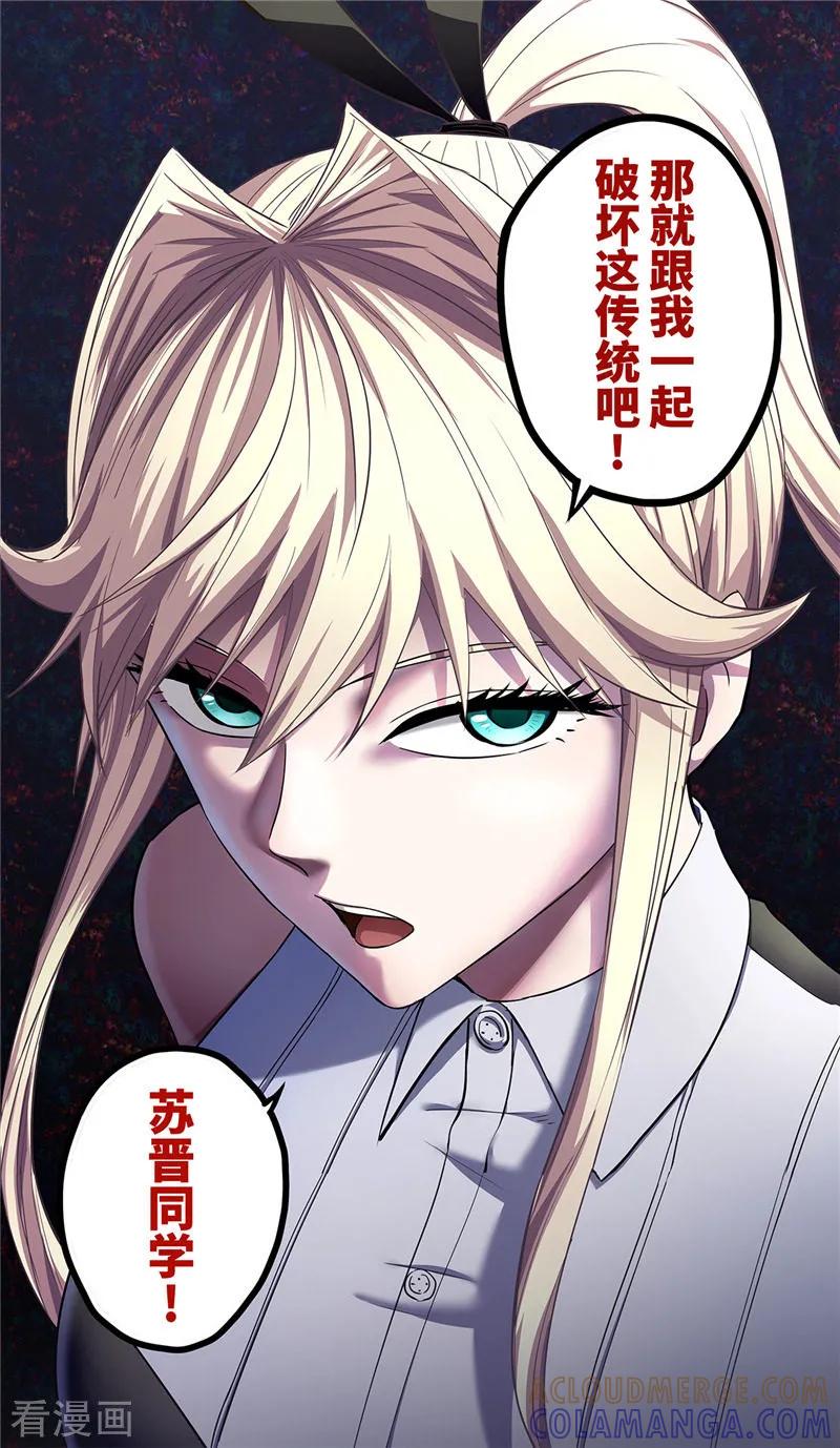第13话巨人-创生契约-新漫画（第13张）