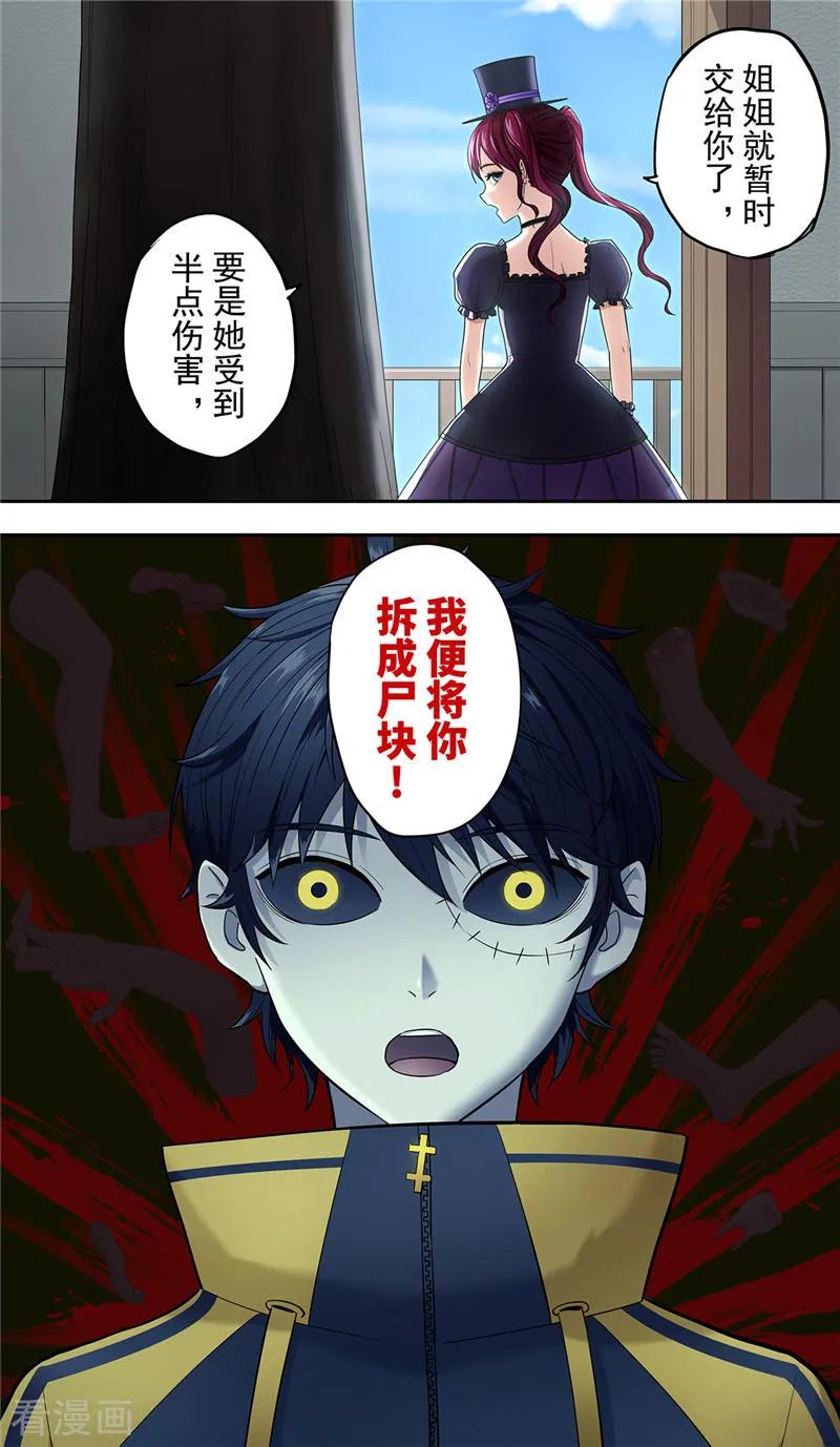 第13话巨人-创生契约-新漫画（第6张）