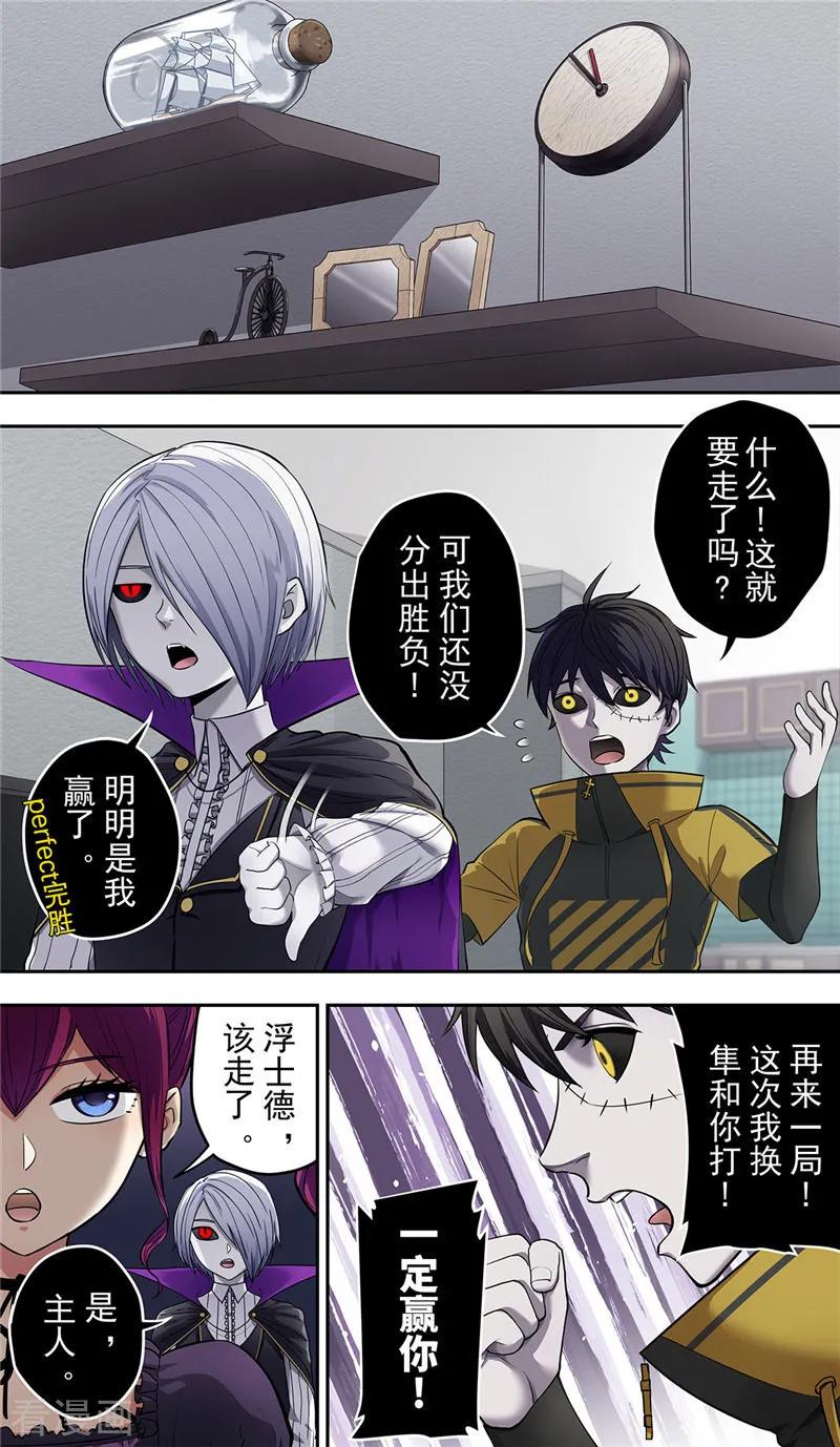 第13话巨人-创生契约-新漫画（第4张）