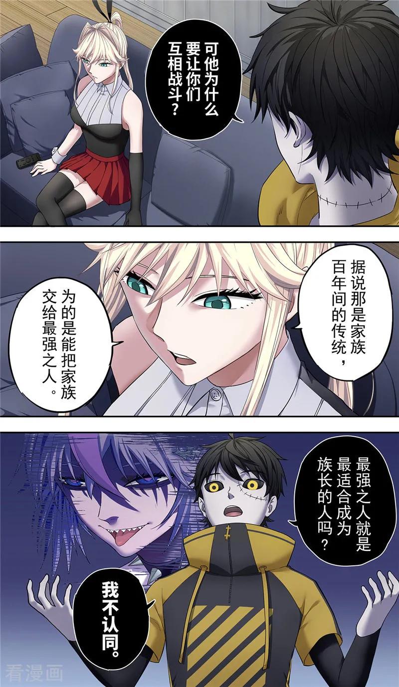 第13话巨人-创生契约-新漫画（第12张）