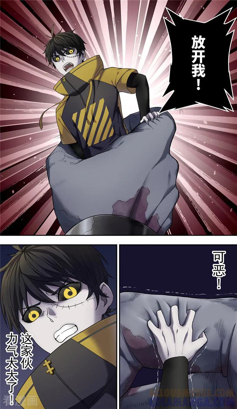 第14话地狱-创生契约-新漫画（第11张）