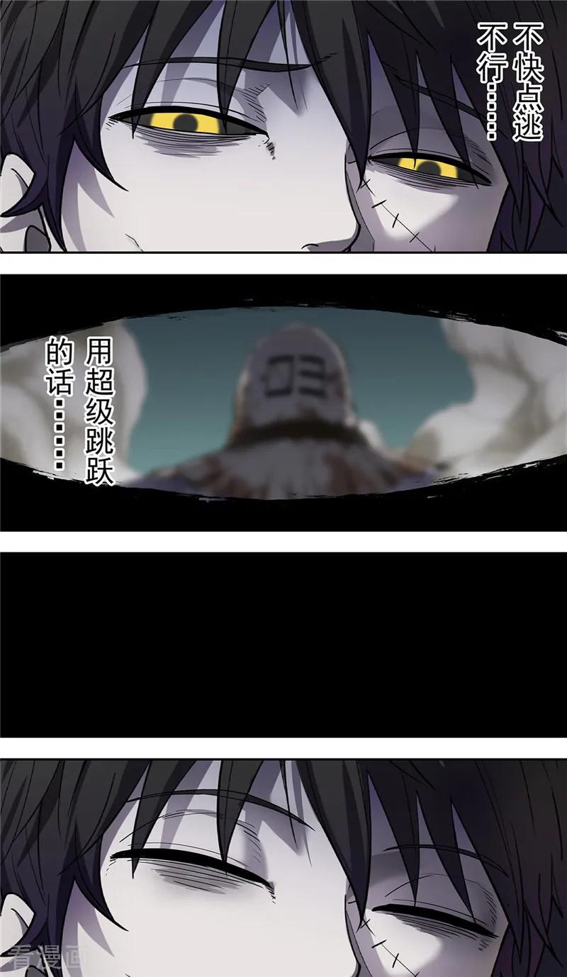 第14话地狱-创生契约-新漫画（第14张）