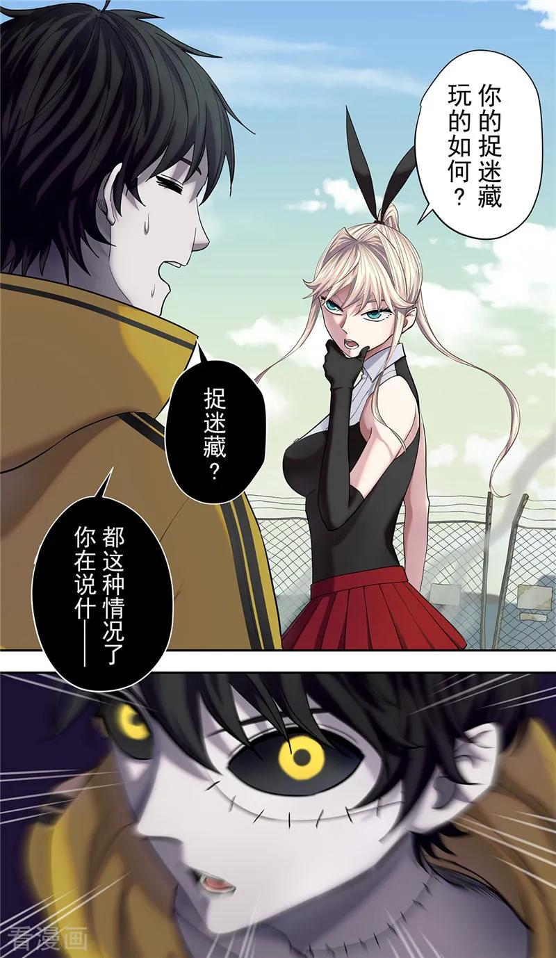 第15话实战-创生契约-新漫画（第4张）