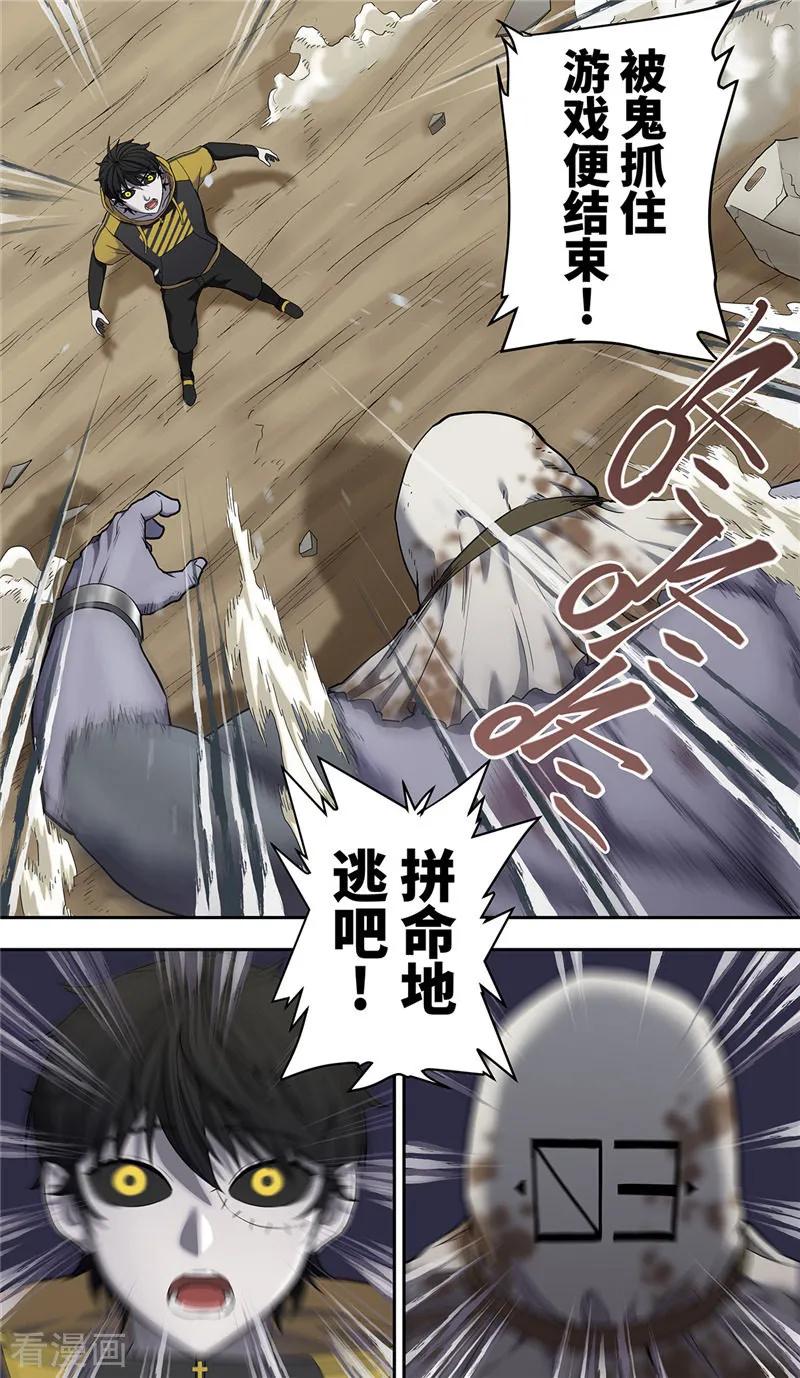 第15话实战-创生契约-新漫画（第6张）