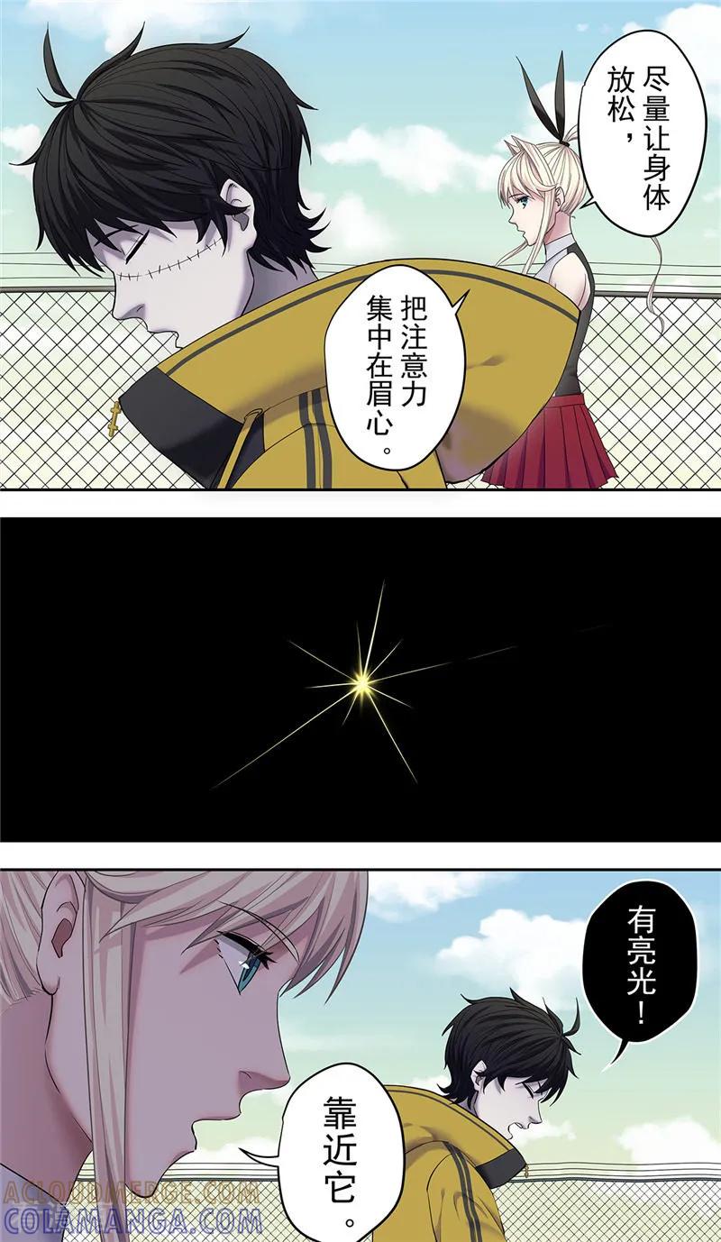 第16话电核-创生契约-新漫画（第3张）