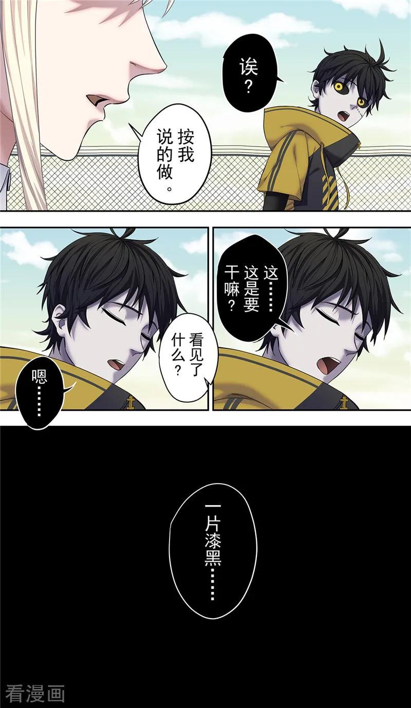 第16话电核-创生契约-新漫画（第2张）