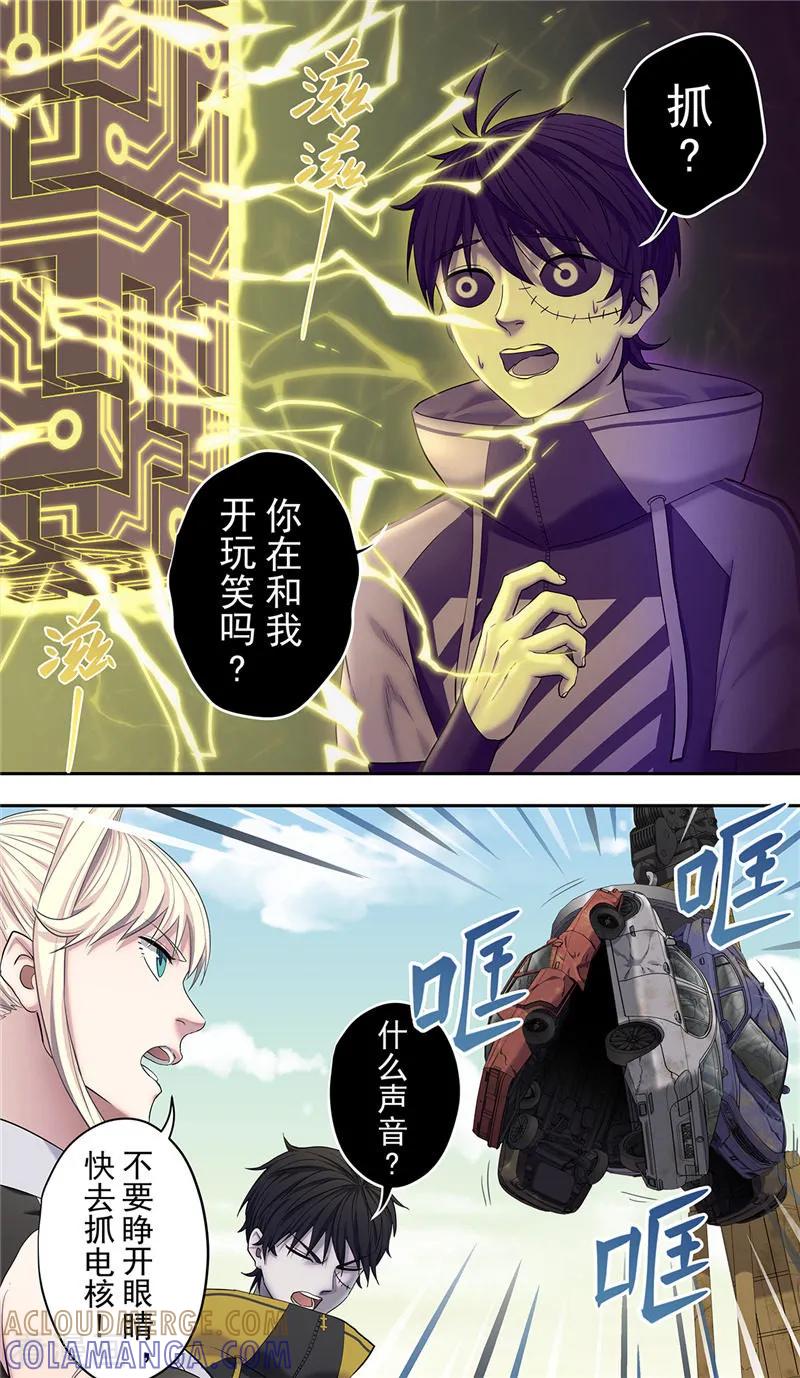 第16话电核-创生契约-新漫画（第7张）