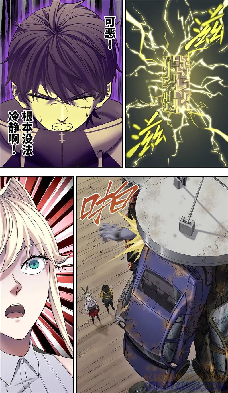 第16话电核-创生契约-新漫画（第13张）