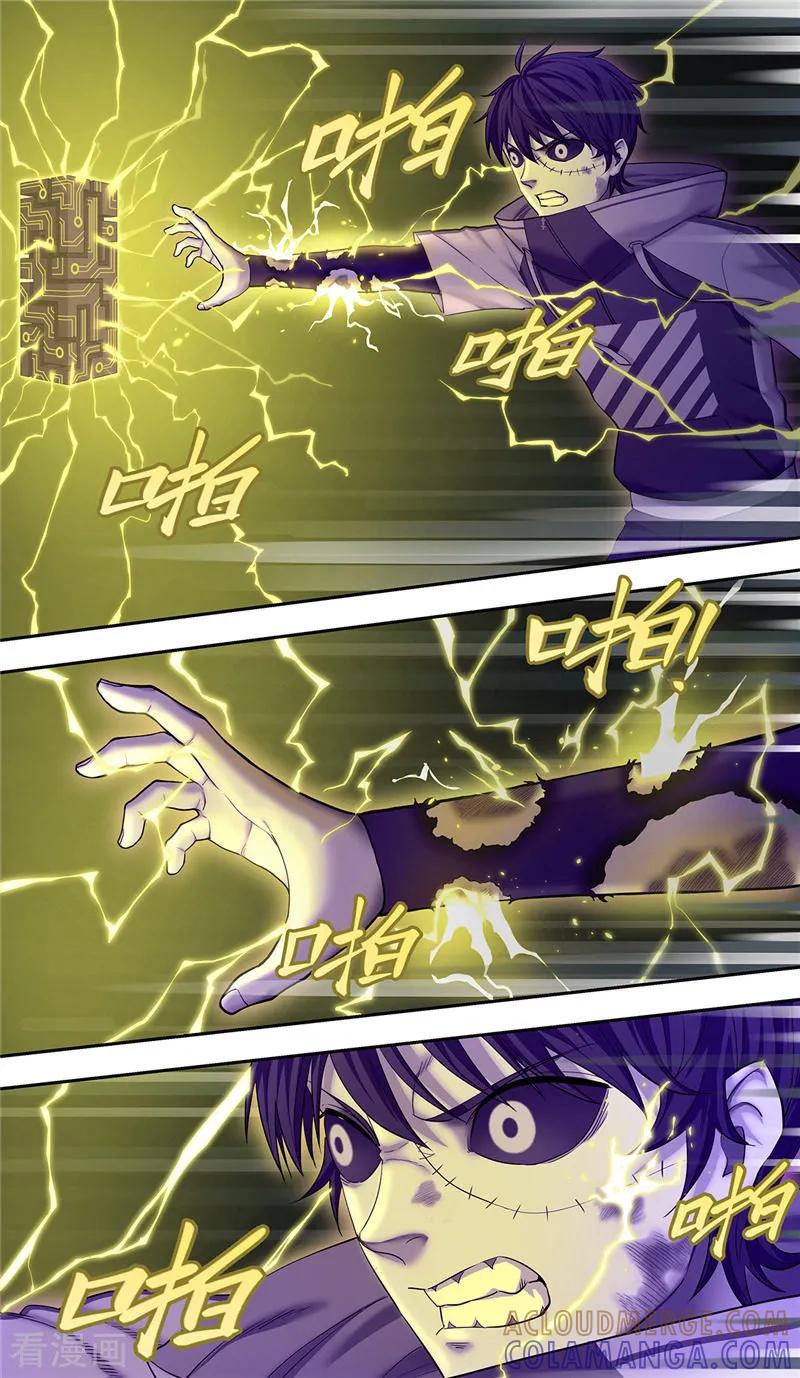第16话电核-创生契约-新漫画（第19张）