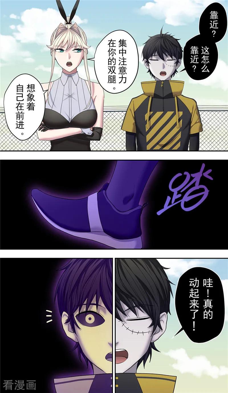 第16话电核-创生契约-新漫画（第4张）