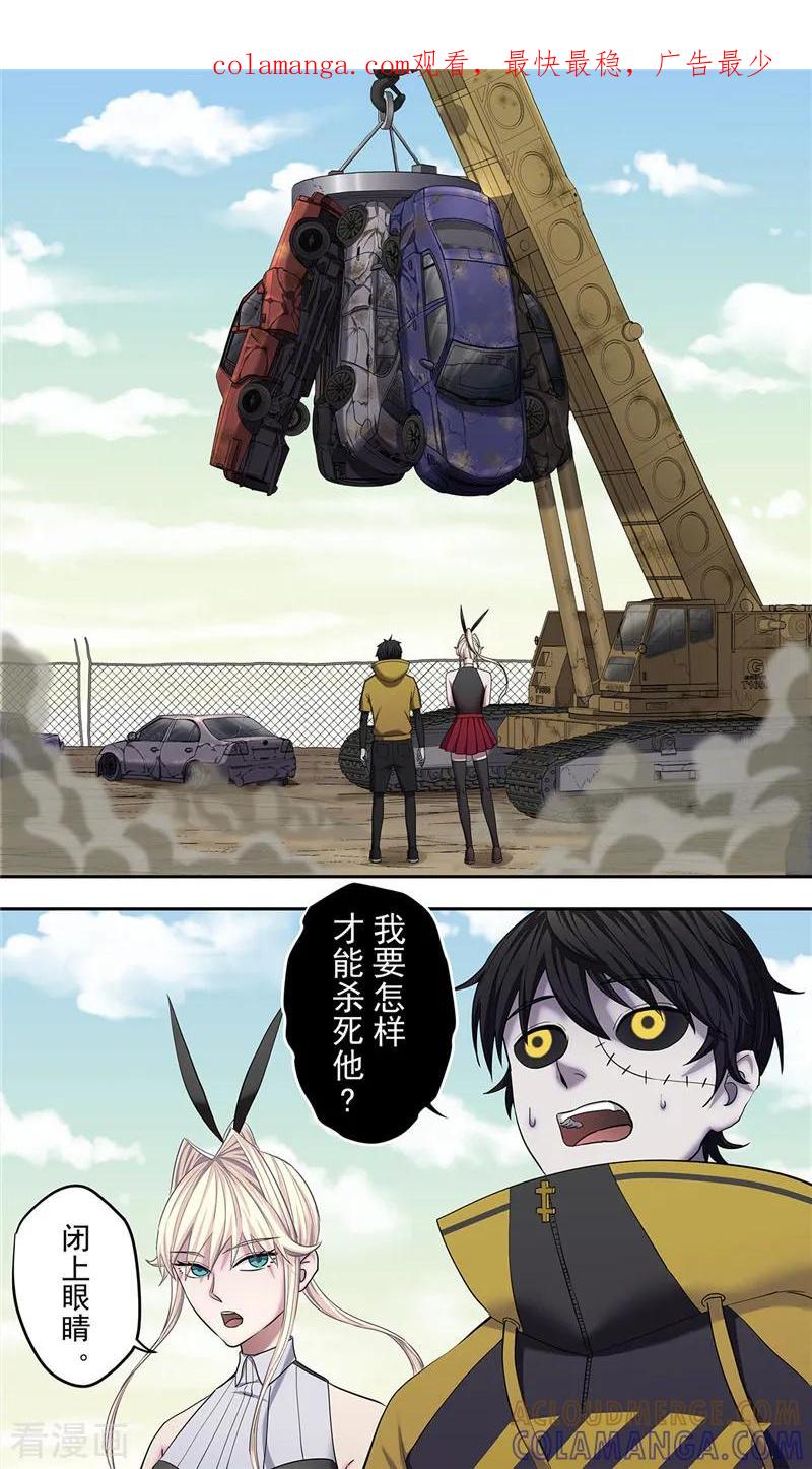 第16话电核-创生契约-新漫画（第1张）