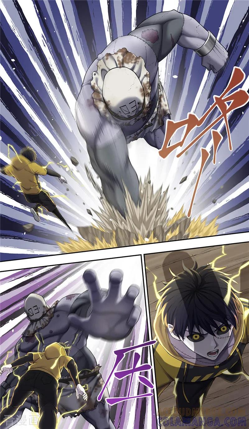第17话反击-创生契约-新漫画（第7张）
