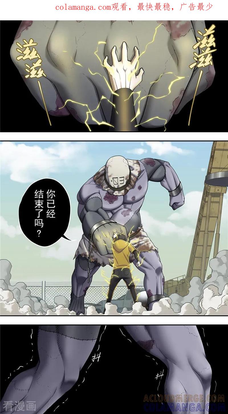 第17话反击-创生契约-新漫画（第1张）