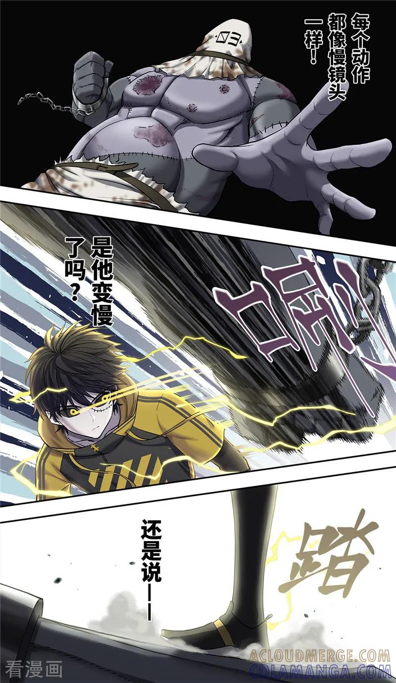第17话反击-创生契约-新漫画（第9张）