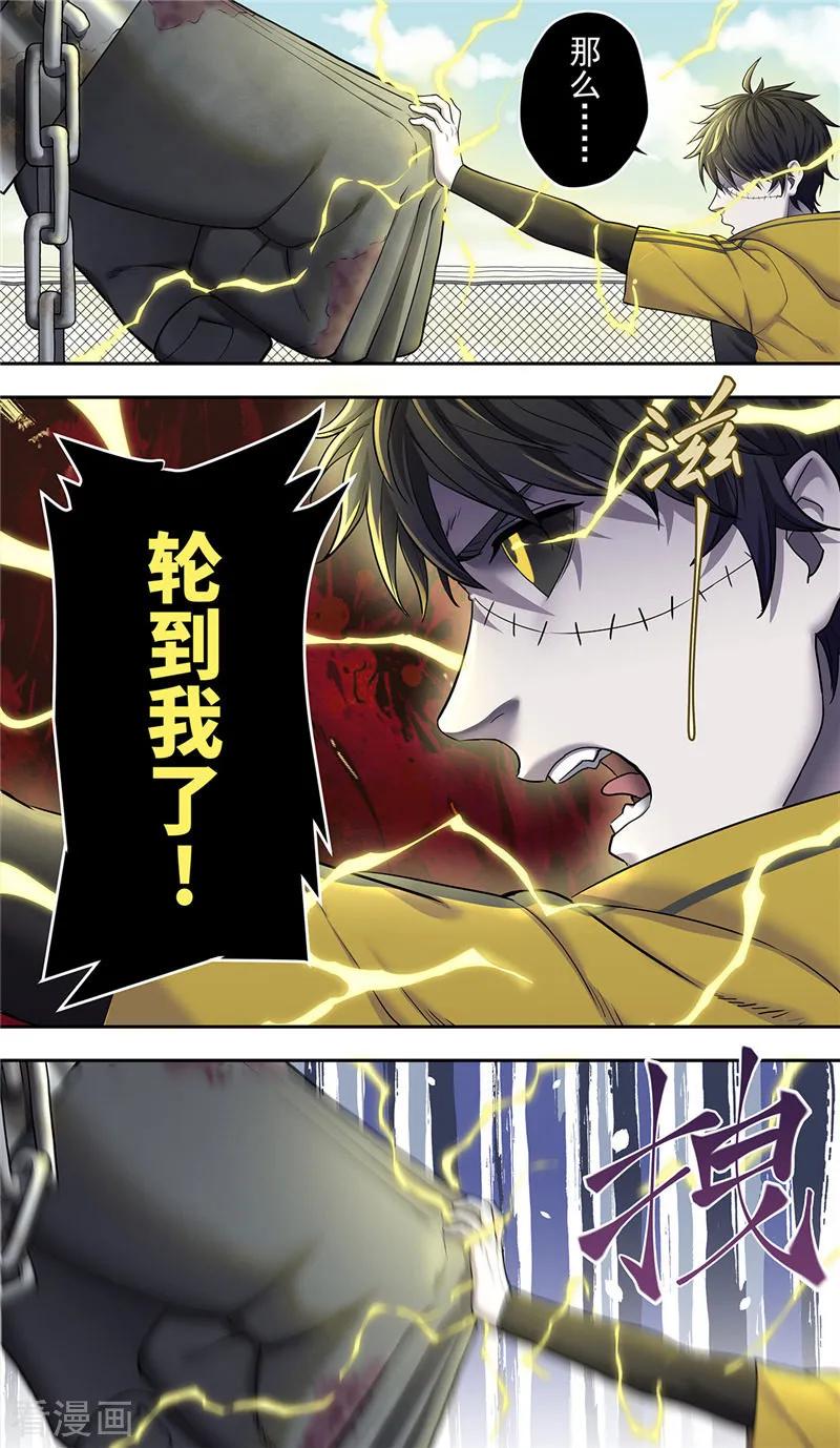 第17话反击-创生契约-新漫画（第2张）