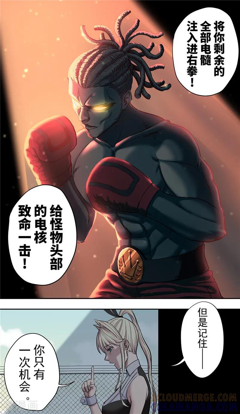第17话反击-创生契约-新漫画（第23张）