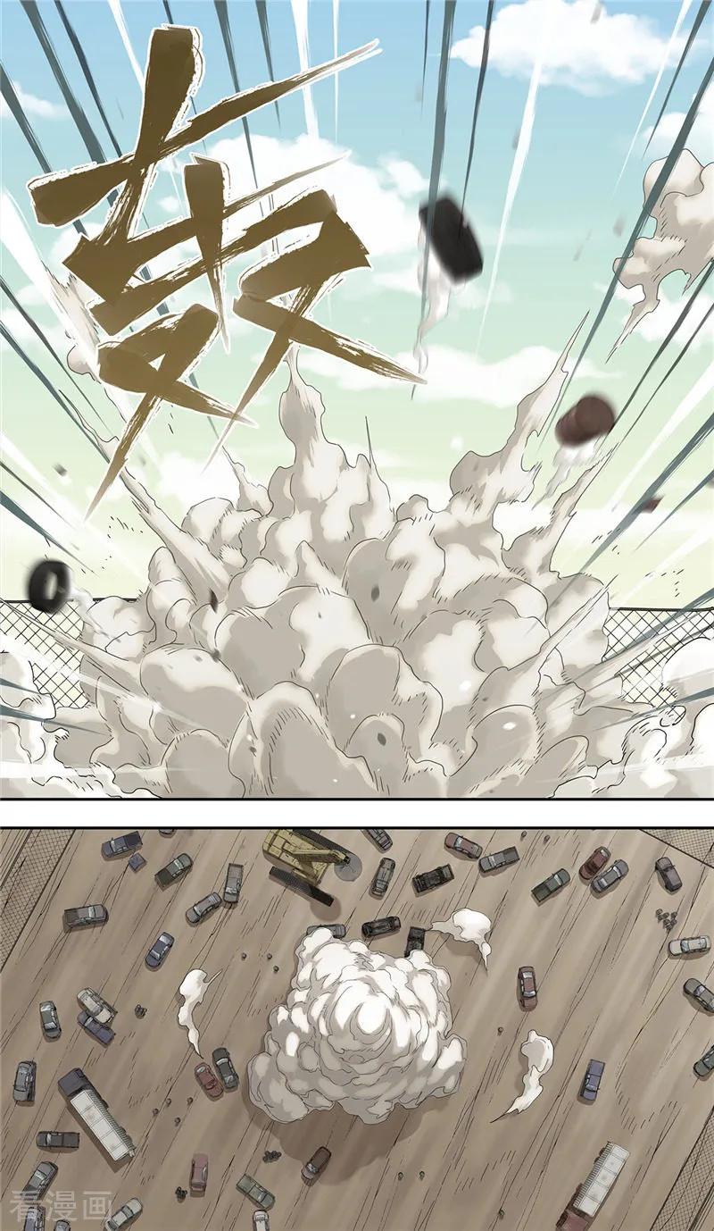 第17话反击-创生契约-新漫画（第14张）