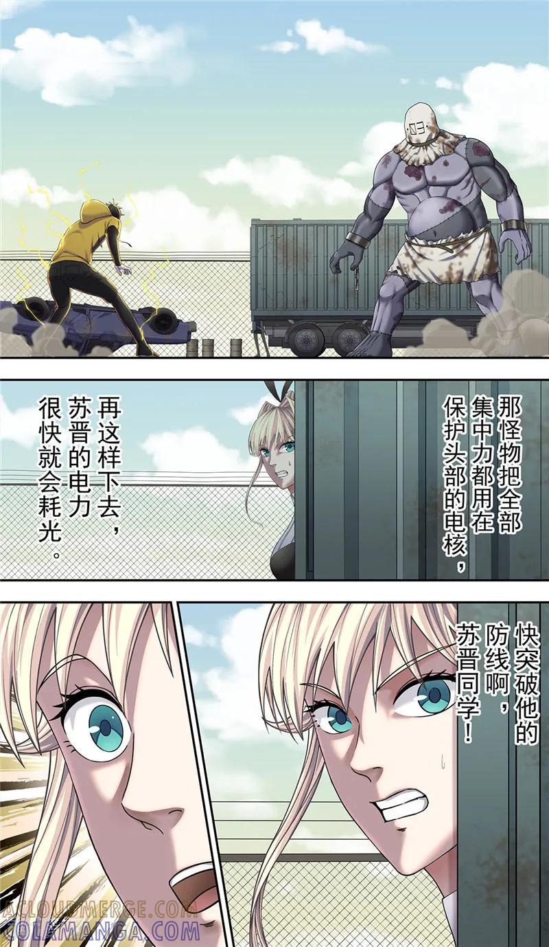 第18话弱点-创生契约-新漫画（第19张）